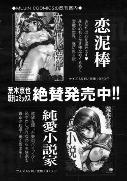 Page 130 of COMIC MUJIN 2005-05