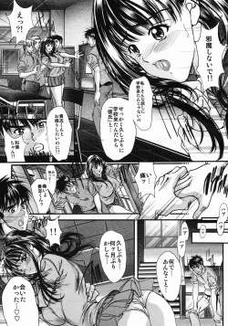 Page 133 of COMIC MUJIN 2005-05