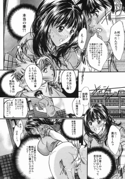 Page 138 of COMIC MUJIN 2005-05