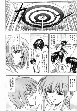 Page 158 of COMIC MUJIN 2005-05