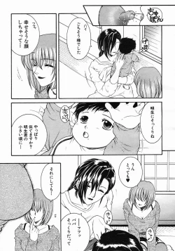 Page 189 of COMIC MUJIN 2005-05