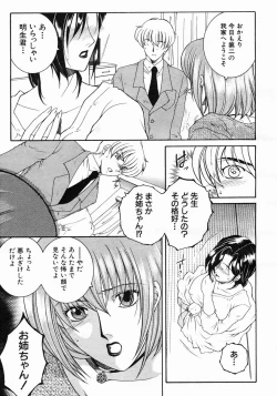 Page 193 of COMIC MUJIN 2005-05