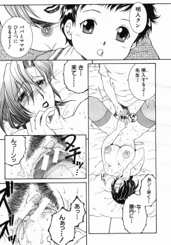 Page 203 of COMIC MUJIN 2005-05