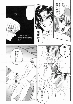 Page 208 of COMIC MUJIN 2005-05