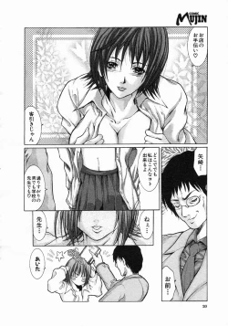 Page 20 of COMIC MUJIN 2005-05