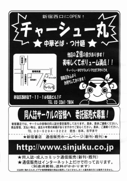 Page 219 of COMIC MUJIN 2005-05