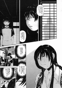 Page 249 of COMIC MUJIN 2005-05