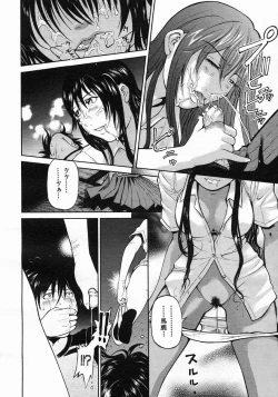 Page 256 of COMIC MUJIN 2005-05