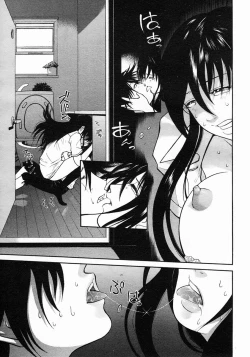 Page 261 of COMIC MUJIN 2005-05