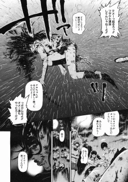 Page 268 of COMIC MUJIN 2005-05