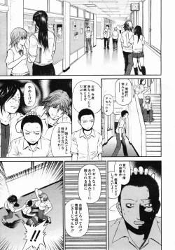 Page 269 of COMIC MUJIN 2005-05