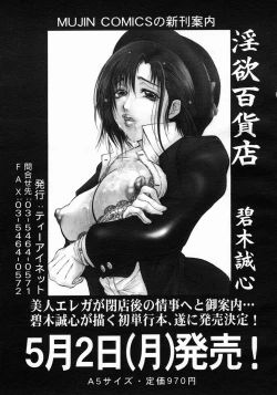 Page 271 of COMIC MUJIN 2005-05