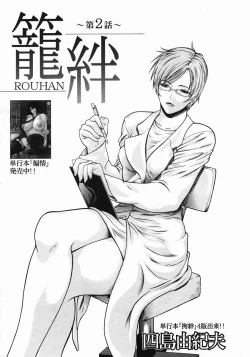 Page 275 of COMIC MUJIN 2005-05