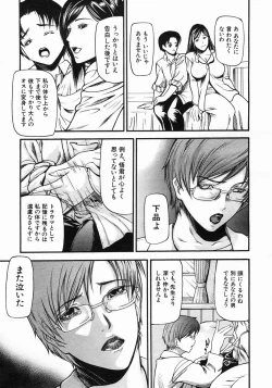 Page 281 of COMIC MUJIN 2005-05