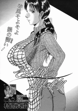 Page 299 of COMIC MUJIN 2005-05