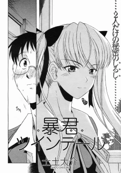 Page 328 of COMIC MUJIN 2005-05