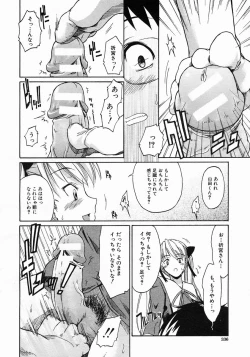 Page 336 of COMIC MUJIN 2005-05