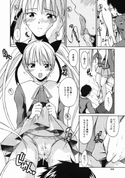 Page 342 of COMIC MUJIN 2005-05