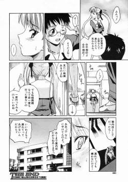 Page 360 of COMIC MUJIN 2005-05