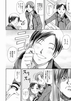 Page 368 of COMIC MUJIN 2005-05