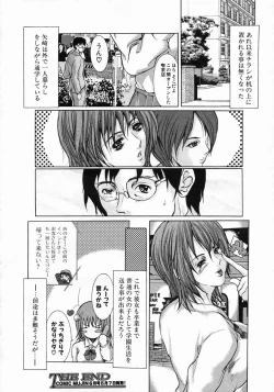 Page 36 of COMIC MUJIN 2005-05