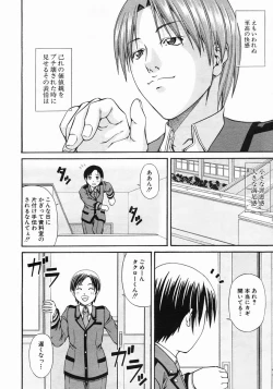 Page 370 of COMIC MUJIN 2005-05