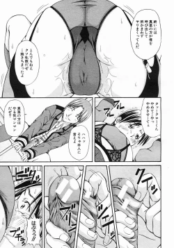 Page 377 of COMIC MUJIN 2005-05