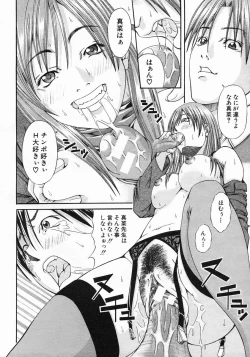 Page 384 of COMIC MUJIN 2005-05