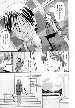 Page 393 of COMIC MUJIN 2005-05