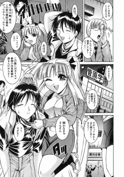 Page 401 of COMIC MUJIN 2005-05