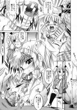 Page 409 of COMIC MUJIN 2005-05