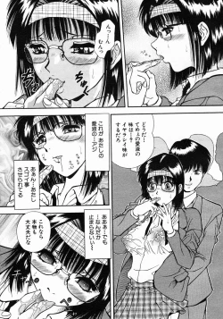 Page 437 of COMIC MUJIN 2005-05