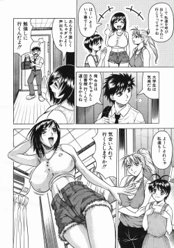 Page 44 of COMIC MUJIN 2005-05