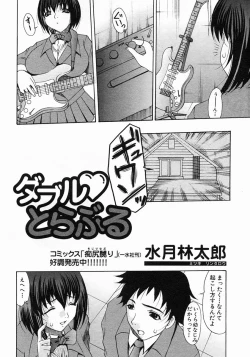 Page 456 of COMIC MUJIN 2005-05