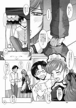 Page 484 of COMIC MUJIN 2005-05