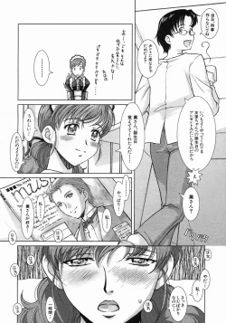 Page 488 of COMIC MUJIN 2005-05