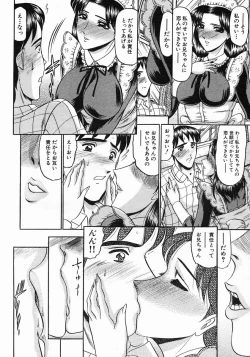 Page 524 of COMIC MUJIN 2005-05