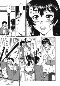 Page 557 of COMIC MUJIN 2005-05