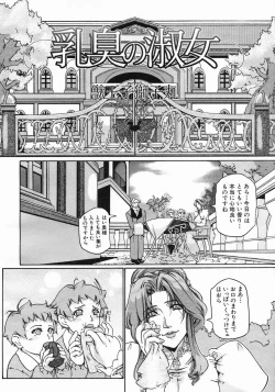 Page 580 of COMIC MUJIN 2005-05