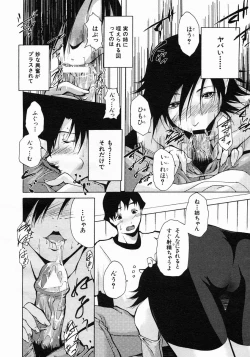 Page 624 of COMIC MUJIN 2005-05