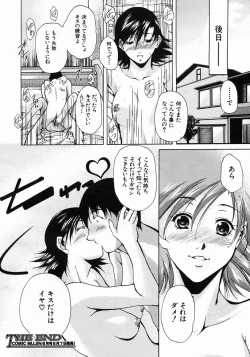 Page 636 of COMIC MUJIN 2005-05