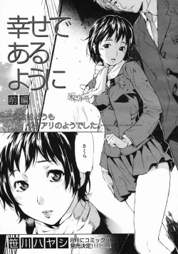 Page 65 of COMIC MUJIN 2005-05