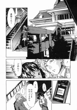 Page 66 of COMIC MUJIN 2005-05