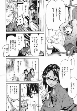 Page 68 of COMIC MUJIN 2005-05