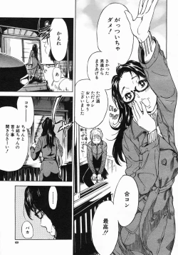 Page 69 of COMIC MUJIN 2005-05