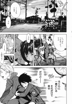 Page 73 of COMIC MUJIN 2005-05