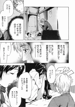 Page 81 of COMIC MUJIN 2005-05