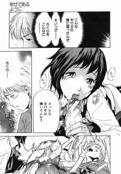 Page 85 of COMIC MUJIN 2005-05