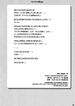 Page 17 of Tsui Teru ☆ Idol | Idol with a Dick