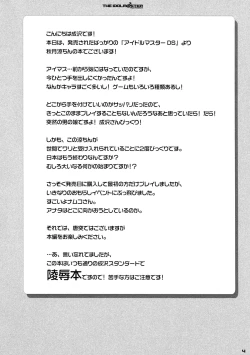 Page 3 of Tsui Teru ☆ Idol | Idol with a Dick